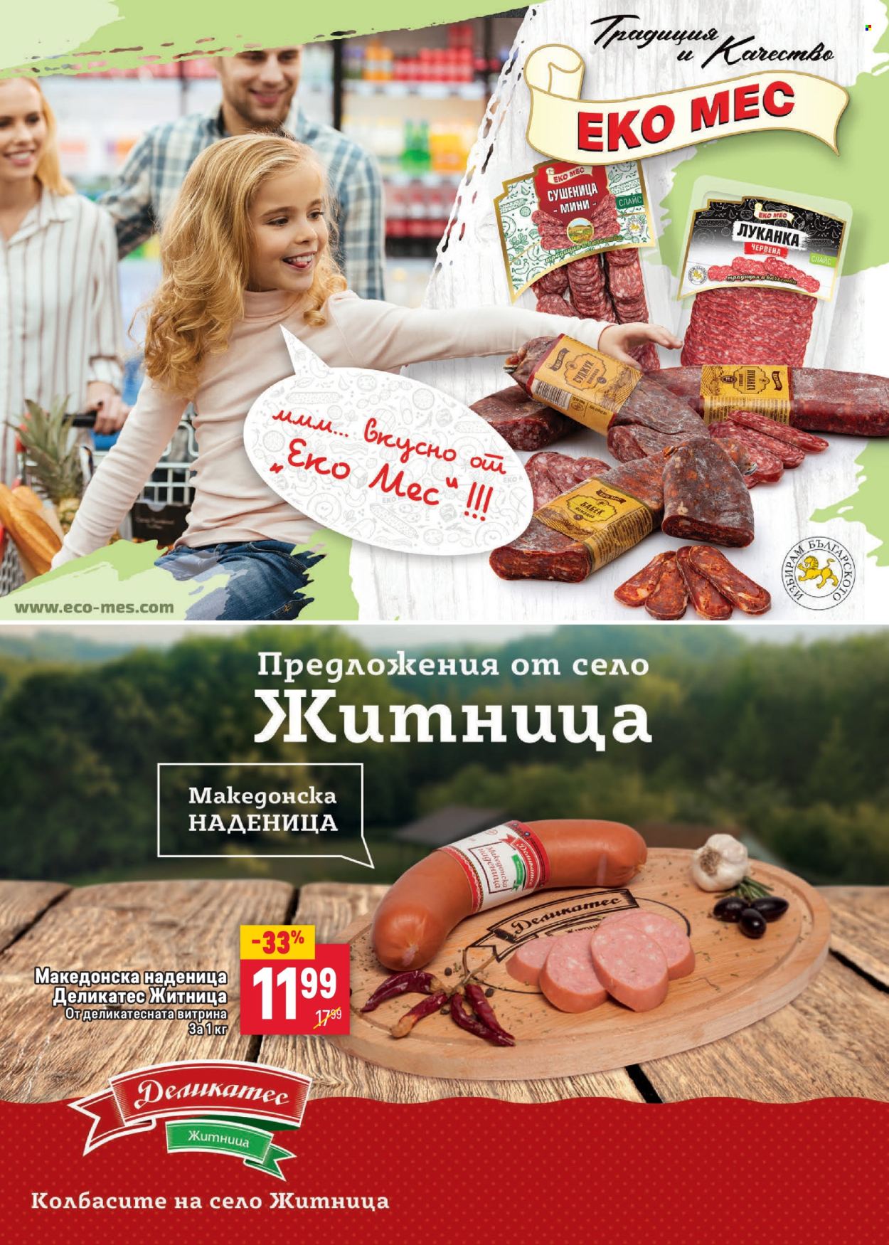 Брошура на BILLA - 05.09.2024 - 02.10.2024. Страница 4