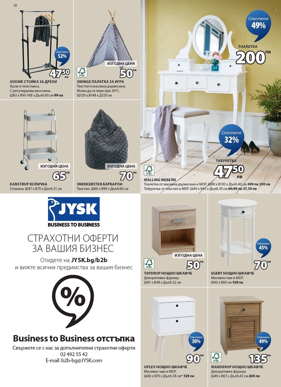 Брошура на JYSK - 03.09.2024 - 02.10.2024. Страница 11
