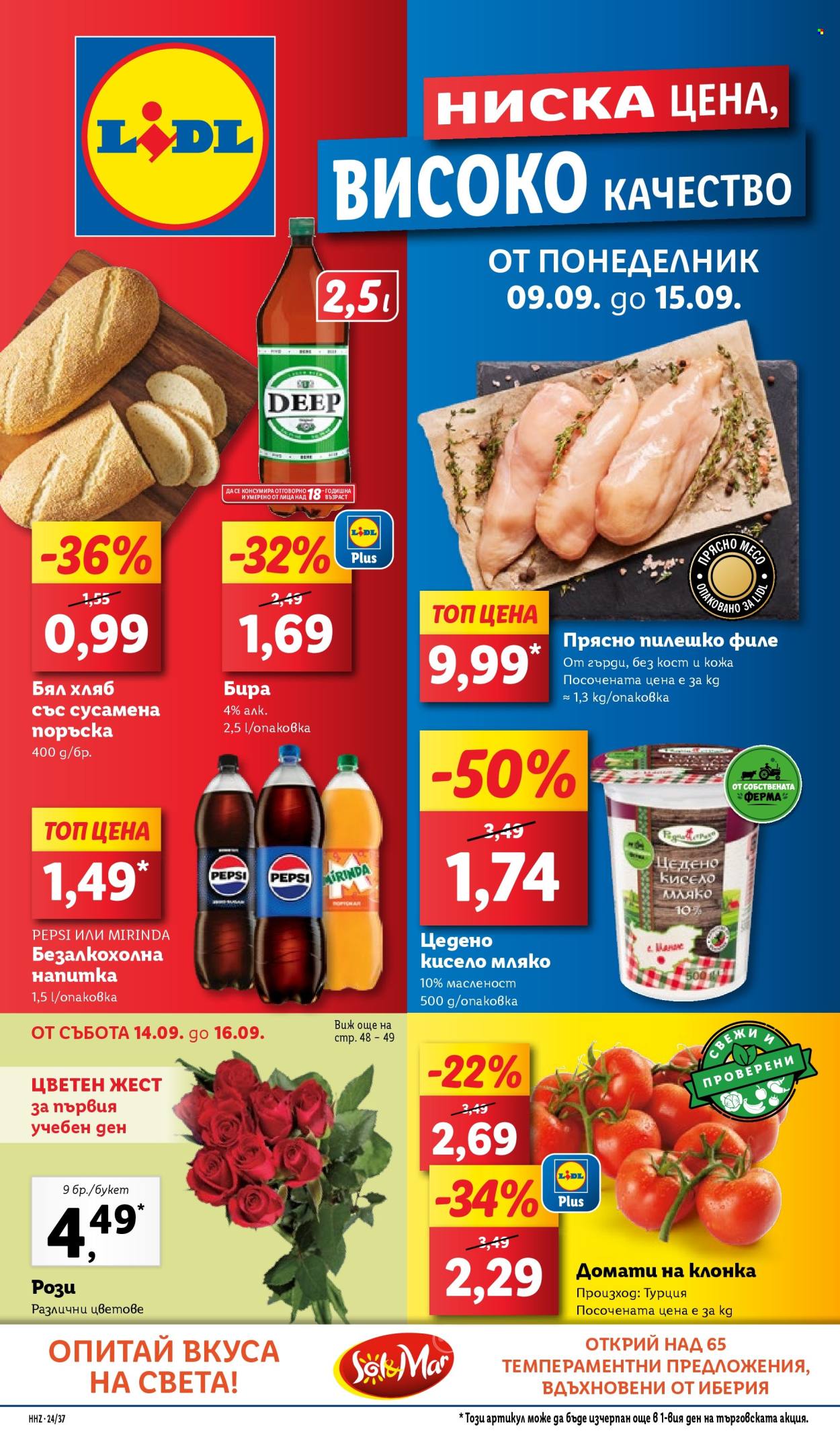 Брошура на Лидл - 09.09.2024 - 15.09.2024. Страница 1