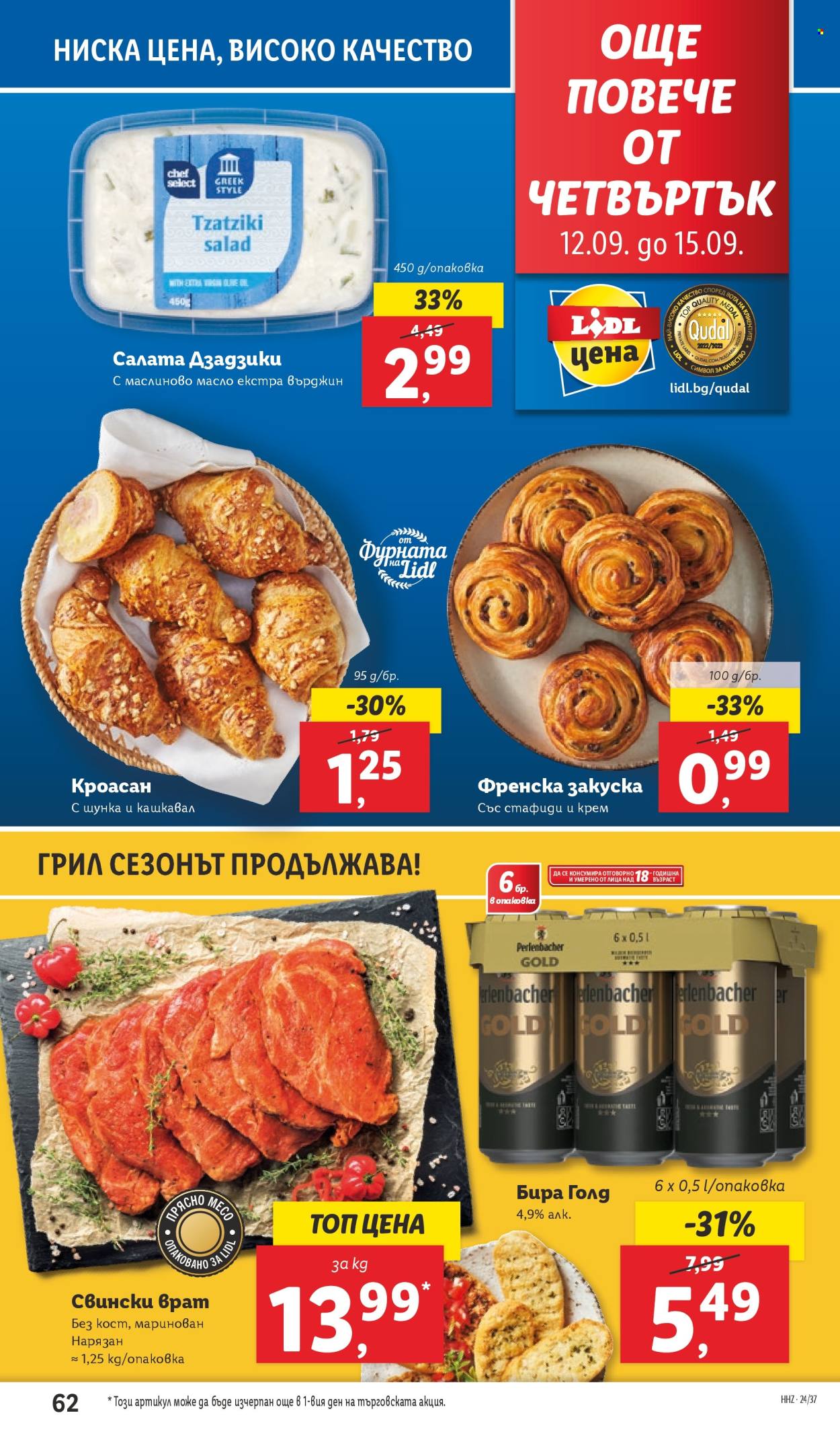 Брошура на Лидл - 09.09.2024 - 15.09.2024. Страница 62