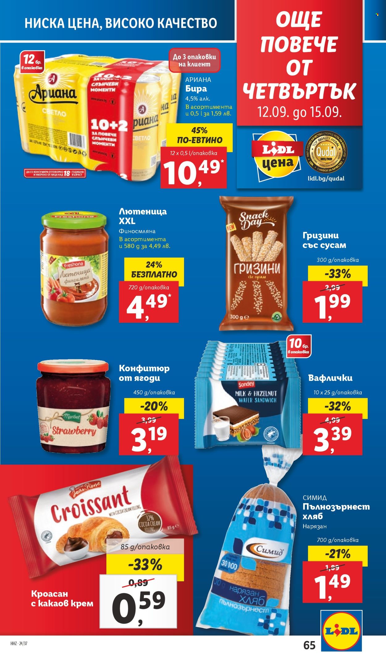 Брошура на Лидл - 09.09.2024 - 15.09.2024. Страница 65