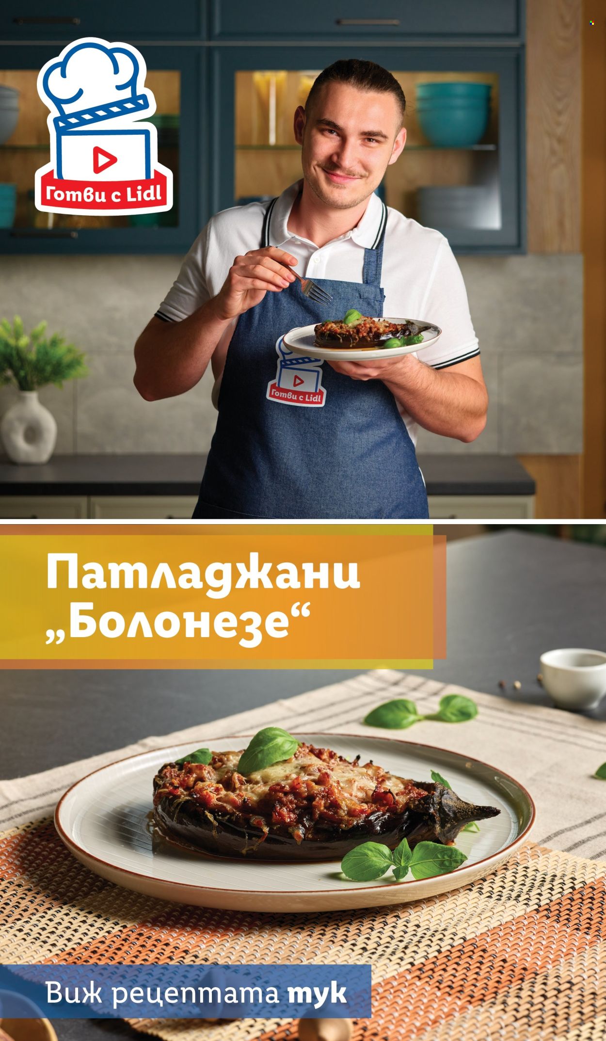 Брошура на Лидл - 09.09.2024 - 15.09.2024. Страница 69