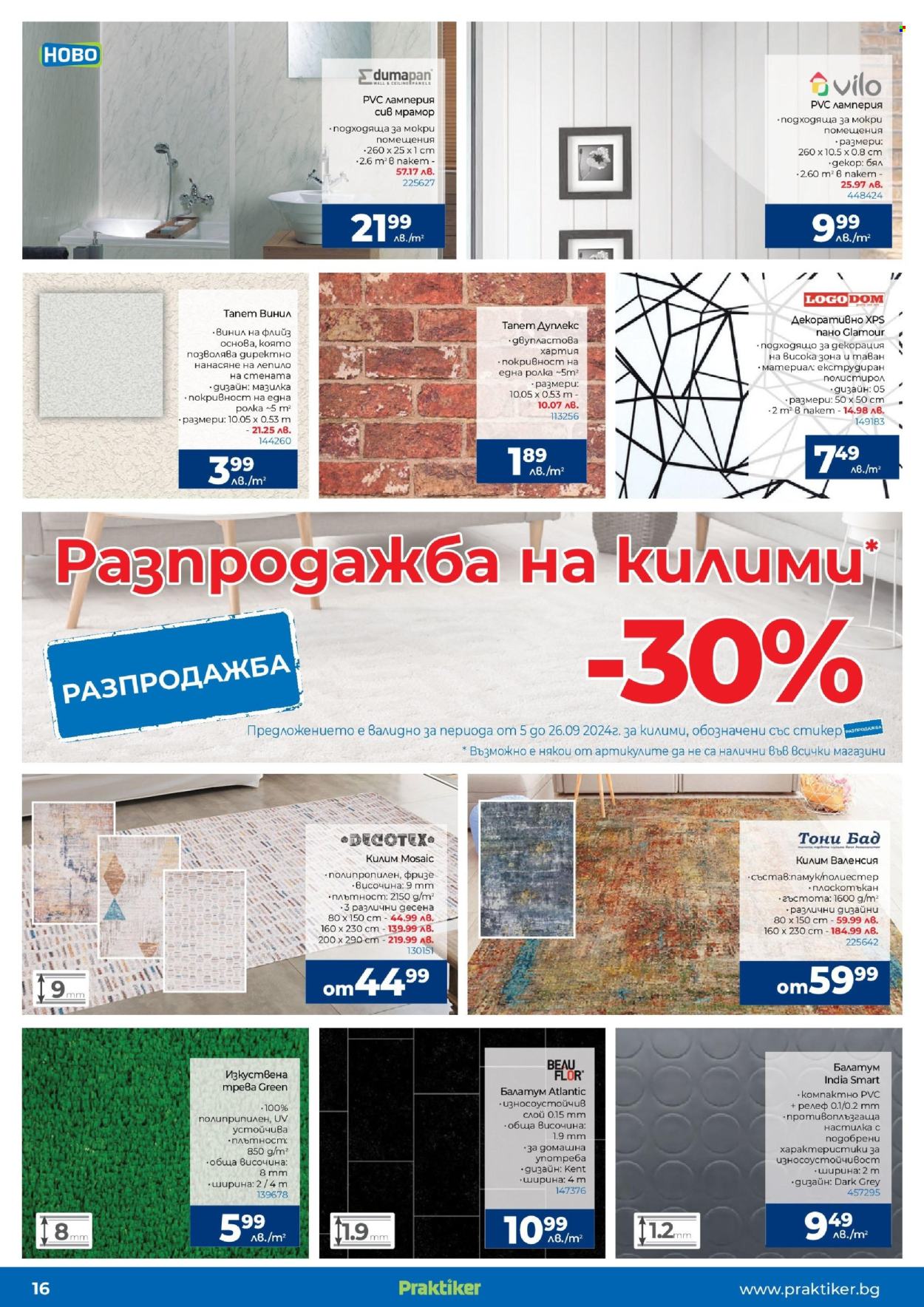 Брошура на Практикер - 05.09.2024 - 26.09.2024. Страница 16