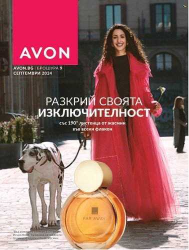Брошура на Avon - 01.09.2024 - 30.09.2024. Страница 1