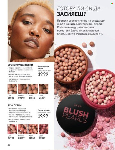 Брошура на Avon - 01.09.2024 - 30.09.2024. Страница 42