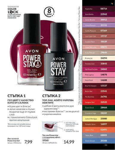 Брошура на Avon - 01.09.2024 - 30.09.2024. Страница 53