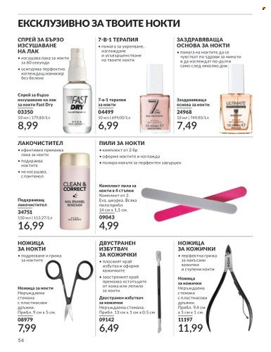 Брошура на Avon - 01.09.2024 - 30.09.2024. Страница 54