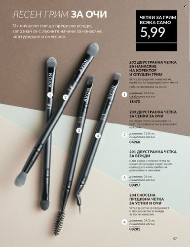 Брошура на Avon - 01.09.2024 - 30.09.2024. Страница 57
