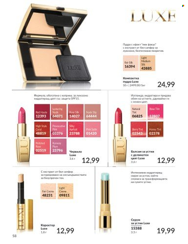 Брошура на Avon - 01.09.2024 - 30.09.2024. Страница 58