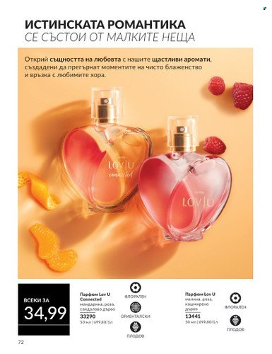 Брошура на Avon - 01.09.2024 - 30.09.2024. Страница 72