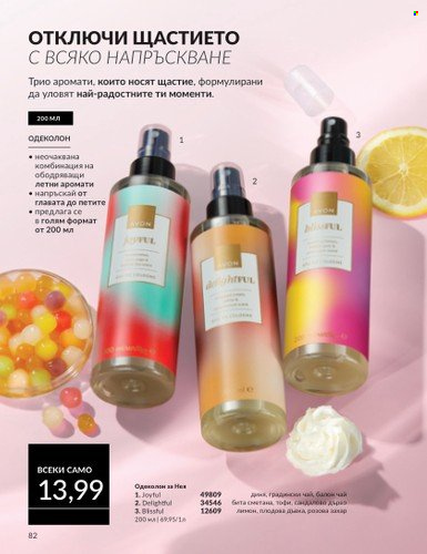 Брошура на Avon - 01.09.2024 - 30.09.2024. Страница 82