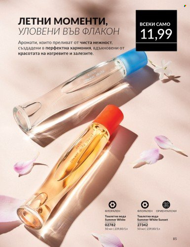 Брошура на Avon - 01.09.2024 - 30.09.2024. Страница 85