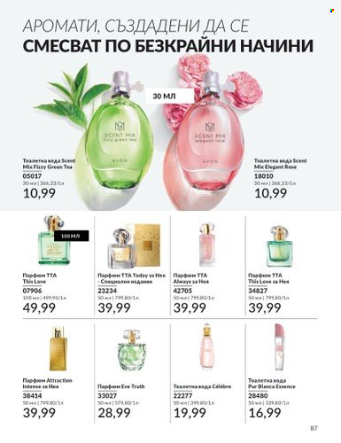 Брошура на Avon - 01.09.2024 - 30.09.2024. Страница 87
