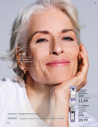 Брошура на Avon - 01.09.2024 - 30.09.2024. Страница 112