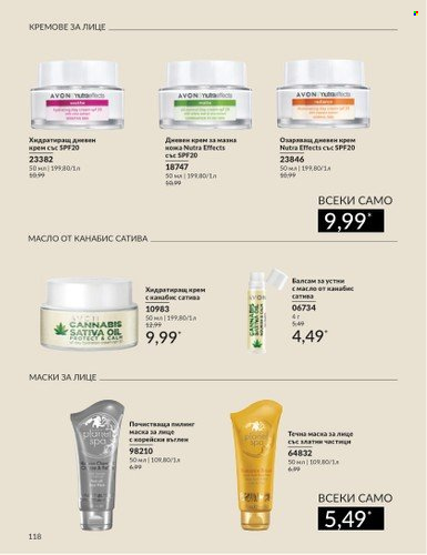 Брошура на Avon - 01.09.2024 - 30.09.2024. Страница 118