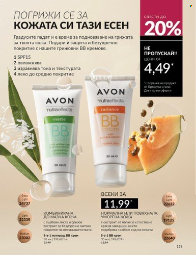 Брошура на Avon - 01.09.2024 - 30.09.2024. Страница 119