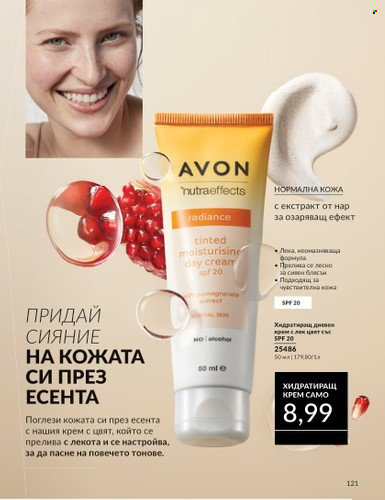 Брошура на Avon - 01.09.2024 - 30.09.2024. Страница 121