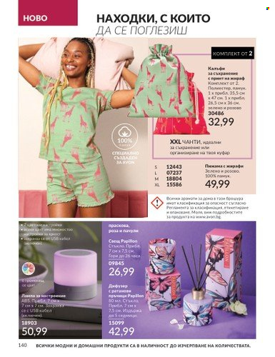 Брошура на Avon - 01.09.2024 - 30.09.2024. Страница 140