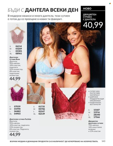 Брошура на Avon - 01.09.2024 - 30.09.2024. Страница 143
