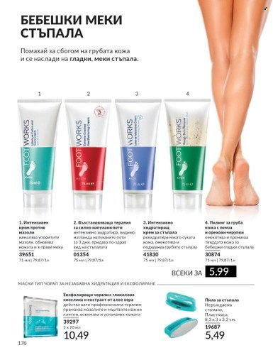 Брошура на Avon - 01.09.2024 - 30.09.2024. Страница 170