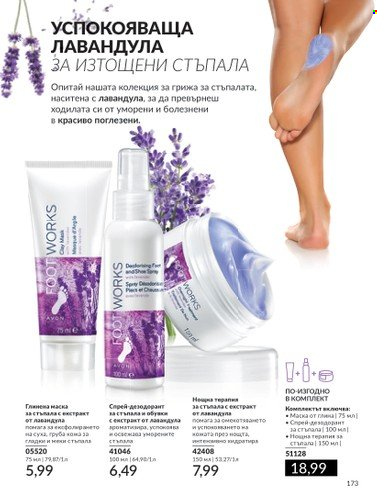 Брошура на Avon - 01.09.2024 - 30.09.2024. Страница 173