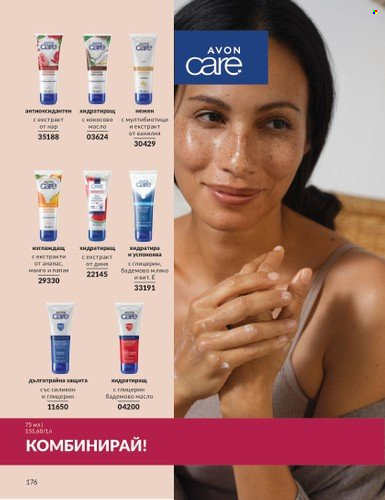 Брошура на Avon - 01.09.2024 - 30.09.2024. Страница 176
