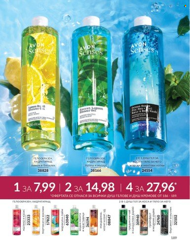 Брошура на Avon - 01.09.2024 - 30.09.2024. Страница 189