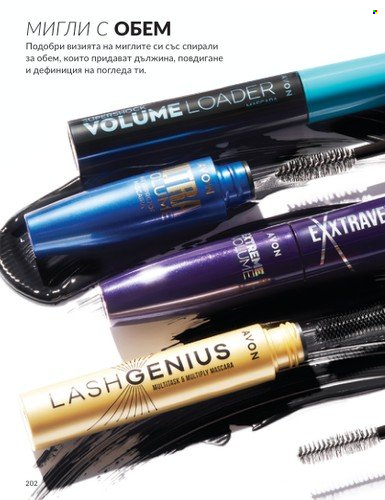 Брошура на Avon - 01.09.2024 - 30.09.2024. Страница 202