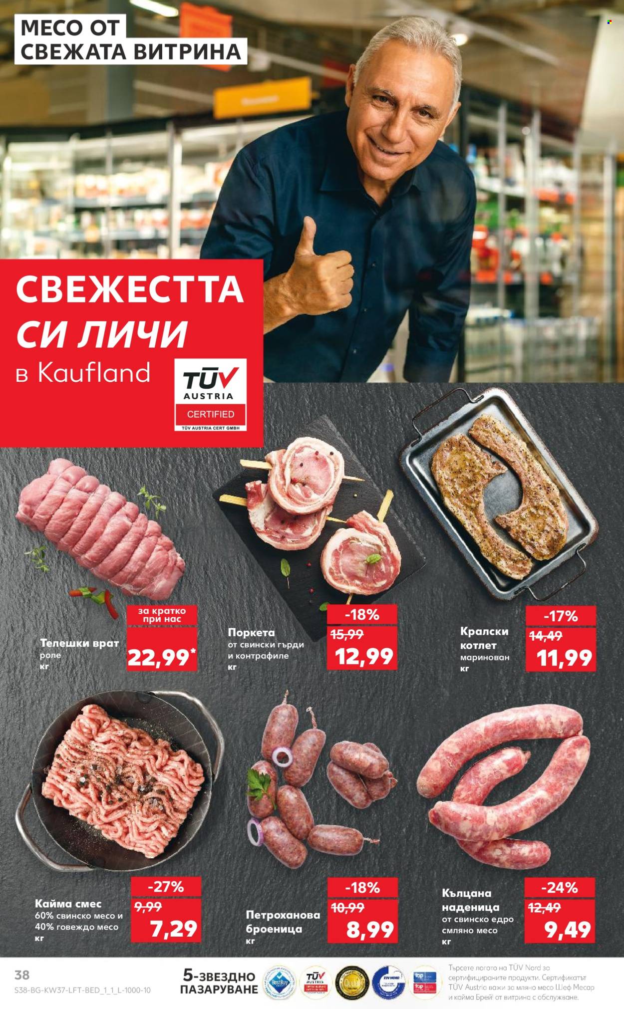 Брошура на Кауфланд - 09.09.2024 - 15.09.2024. Страница 38