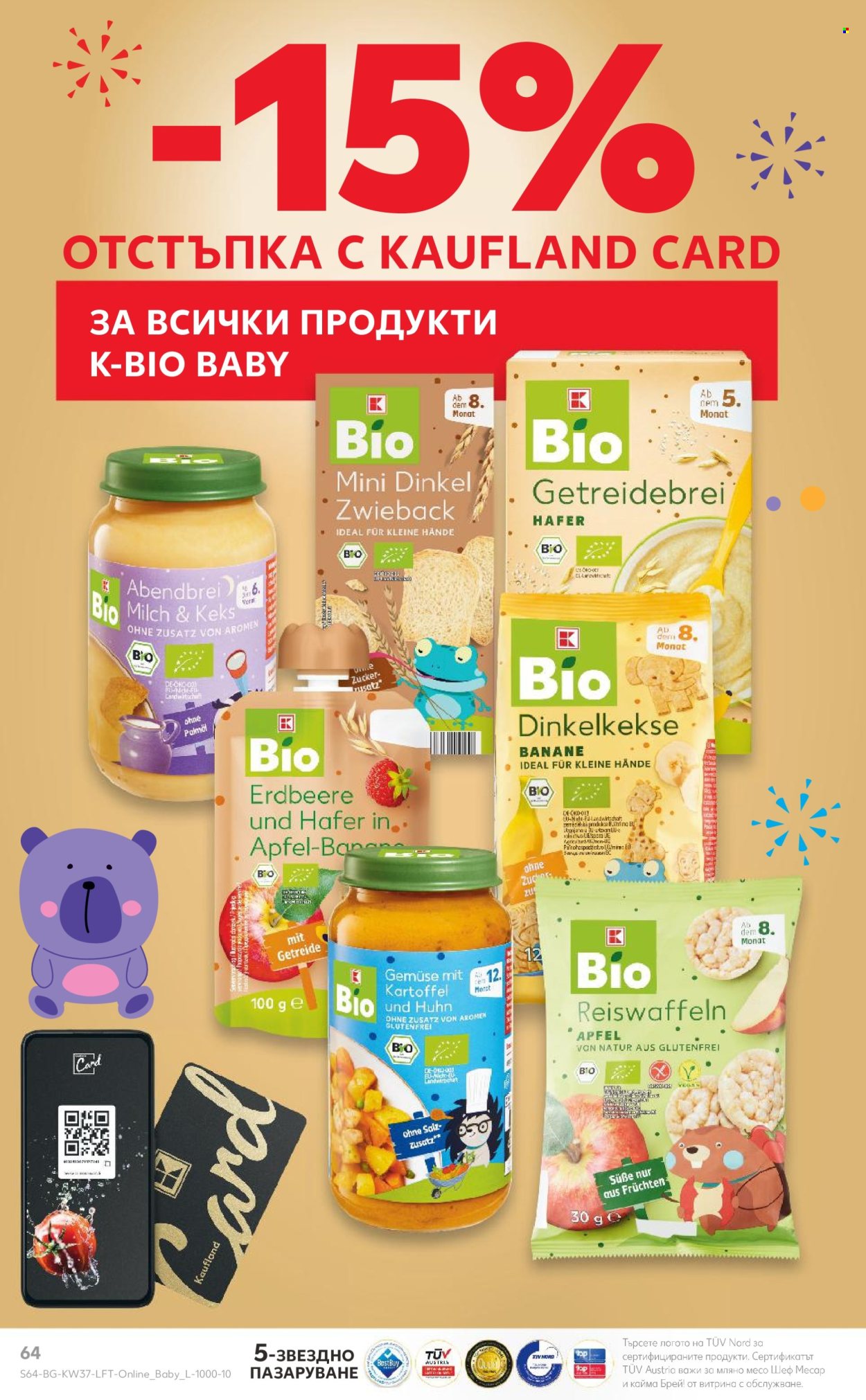 Брошура на Кауфланд - 09.09.2024 - 15.09.2024. Страница 64