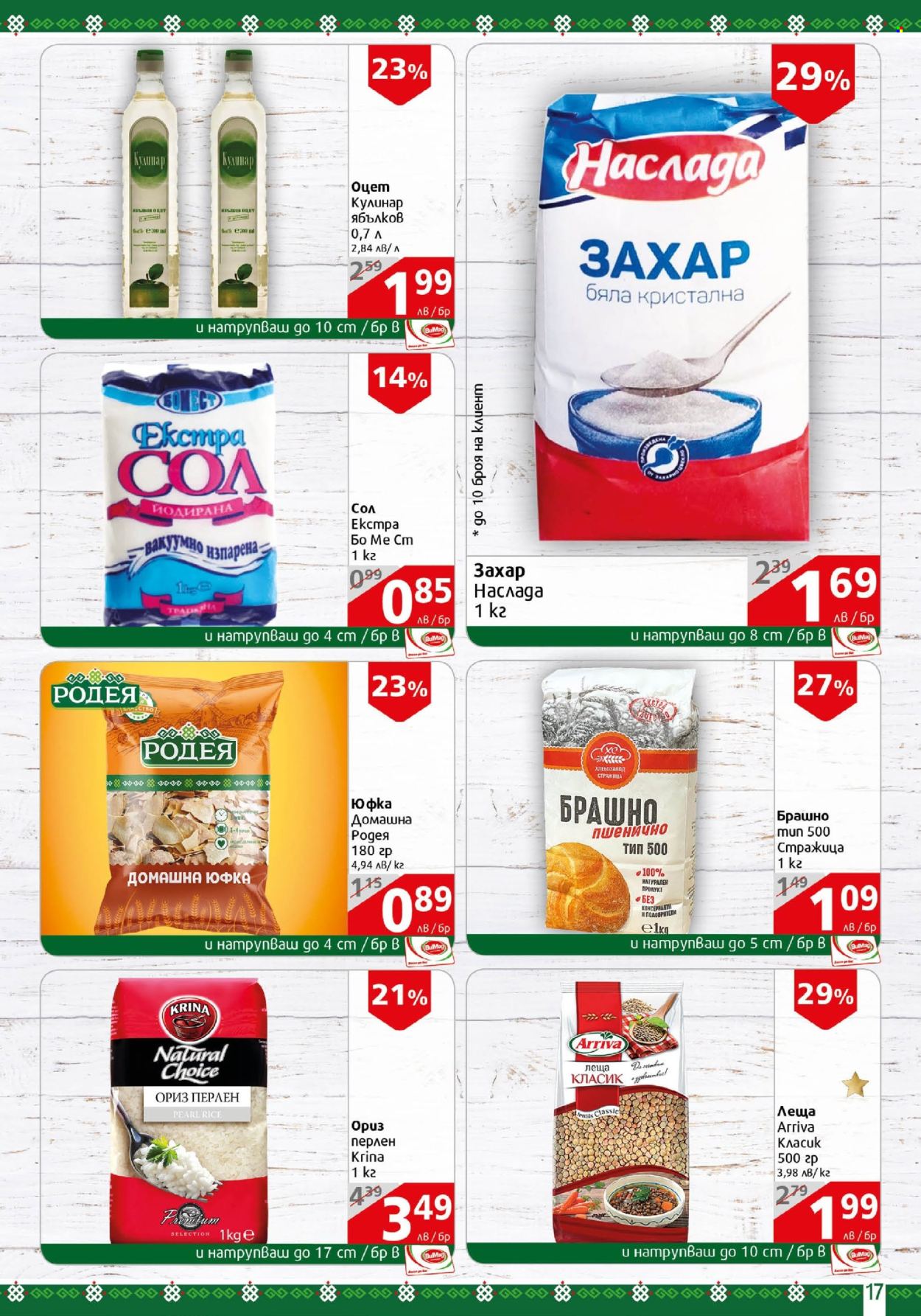 Брошура на BulMag - 09.09.2024 - 15.09.2024. Страница 17