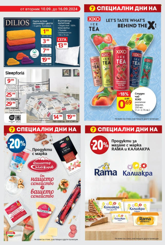 Брошура на Т Маркет - 10.09.2024 - 16.09.2024. Страница 22