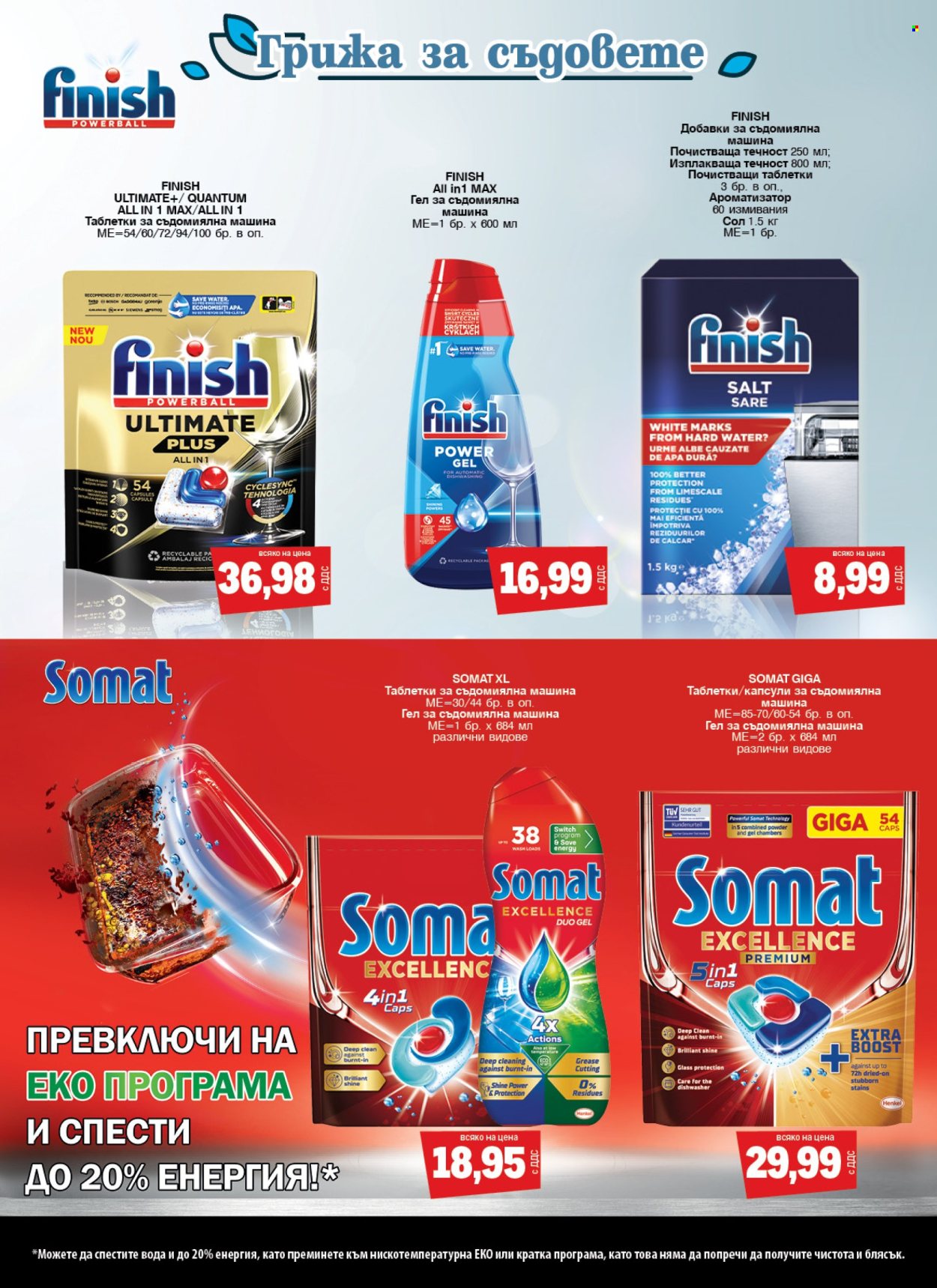 Брошура на МЕТРО - 12.09.2024 - 09.10.2024. Страница 11