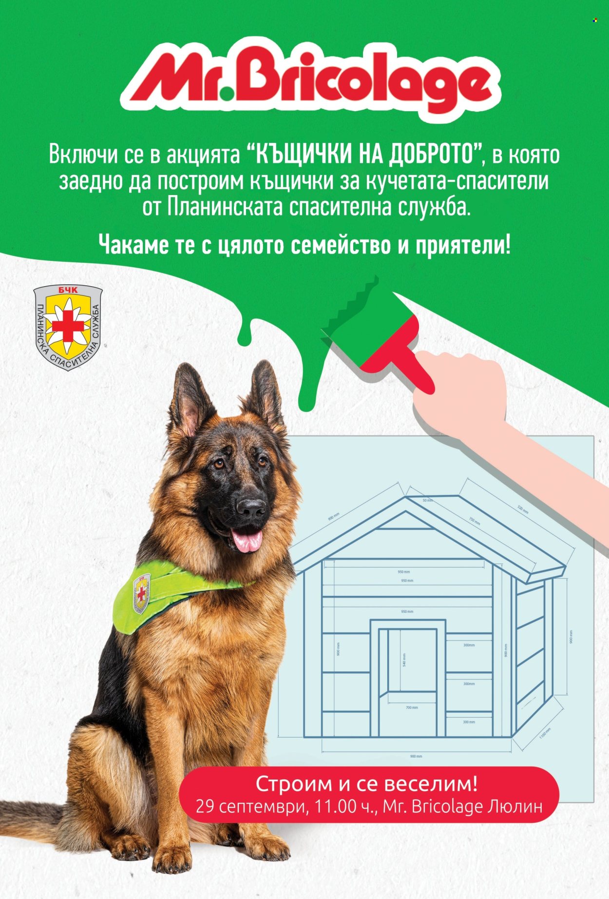 Брошура на Mr. Bricolage - 12.09.2024 - 02.10.2024. Страница 37