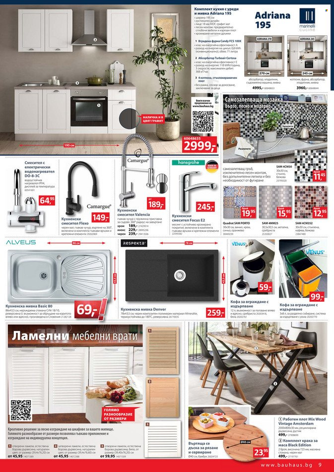 Брошура на BAUHAUS - 12.09.2024 - 25.09.2024. Страница 9