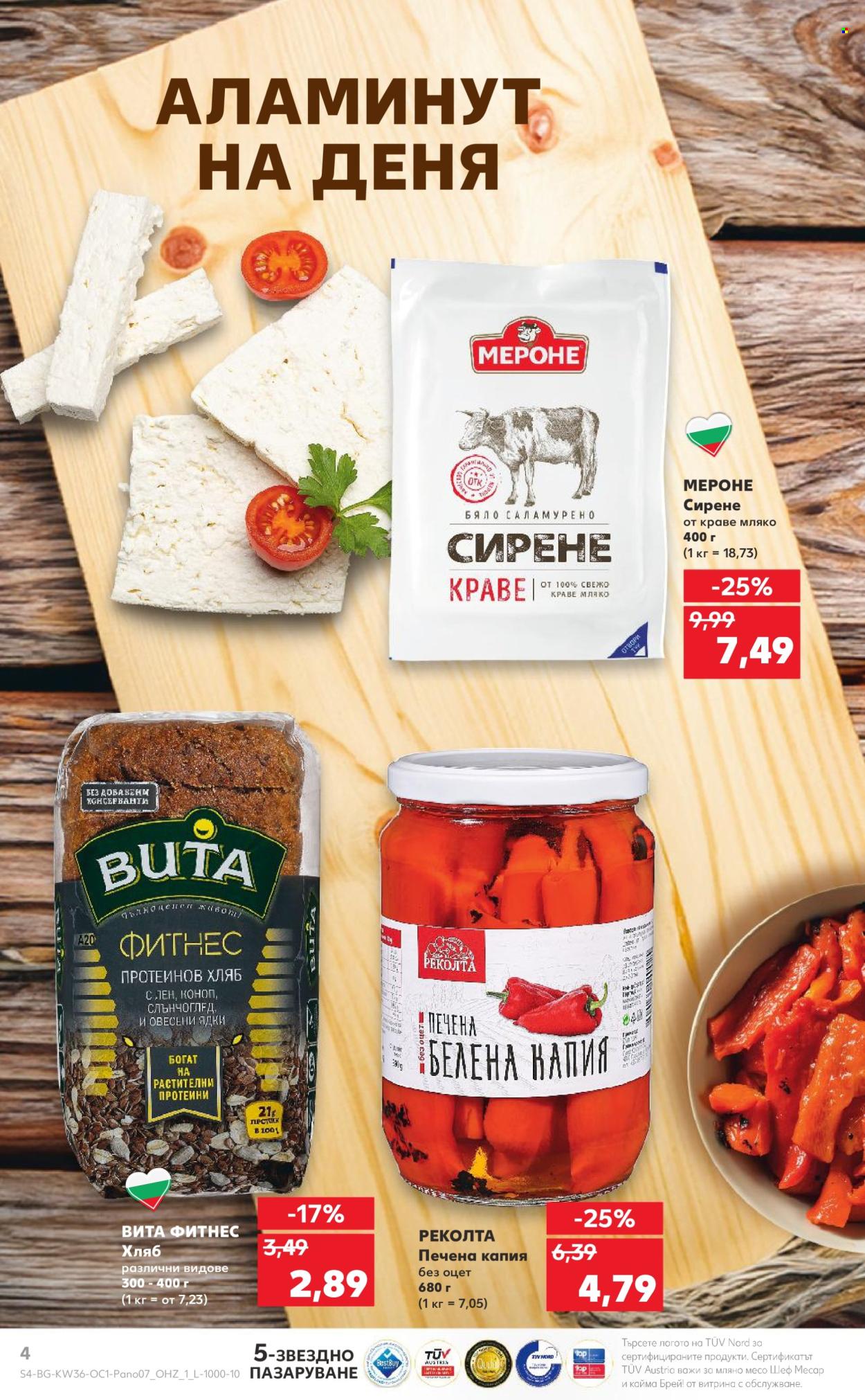 Брошура на Кауфланд - 02.09.2024 - 15.09.2024. Страница 4