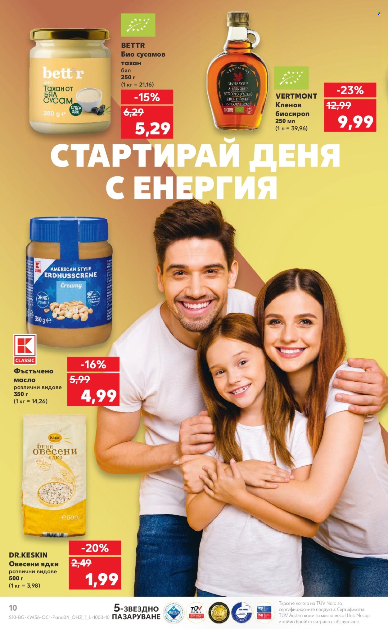 Брошура на Кауфланд - 02.09.2024 - 15.09.2024. Страница 10