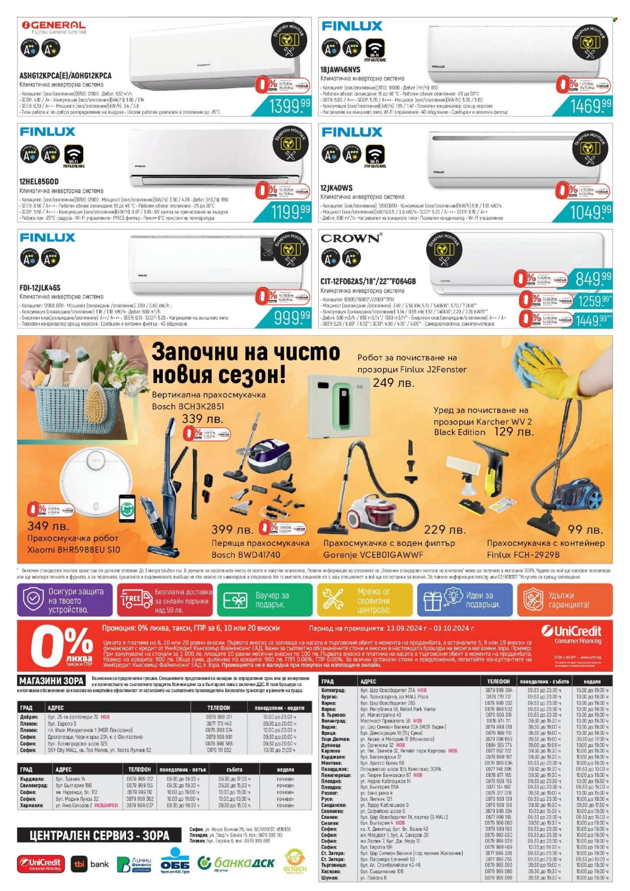 Брошура на Зора - 13.09.2024 - 03.10.2024. Страница 16