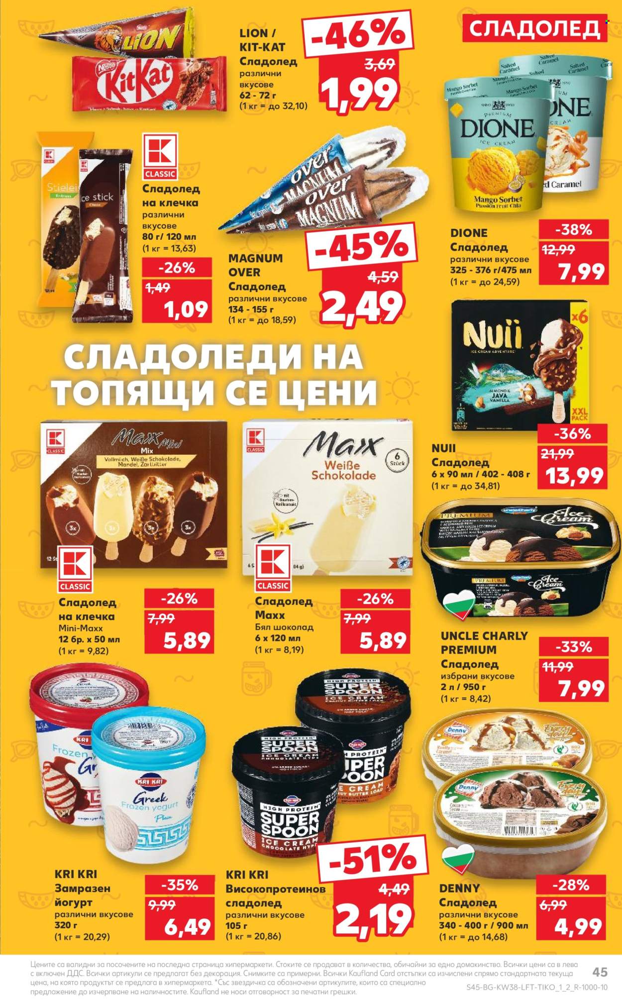 Брошура на Кауфланд - 16.09.2024 - 22.09.2024. Страница 45