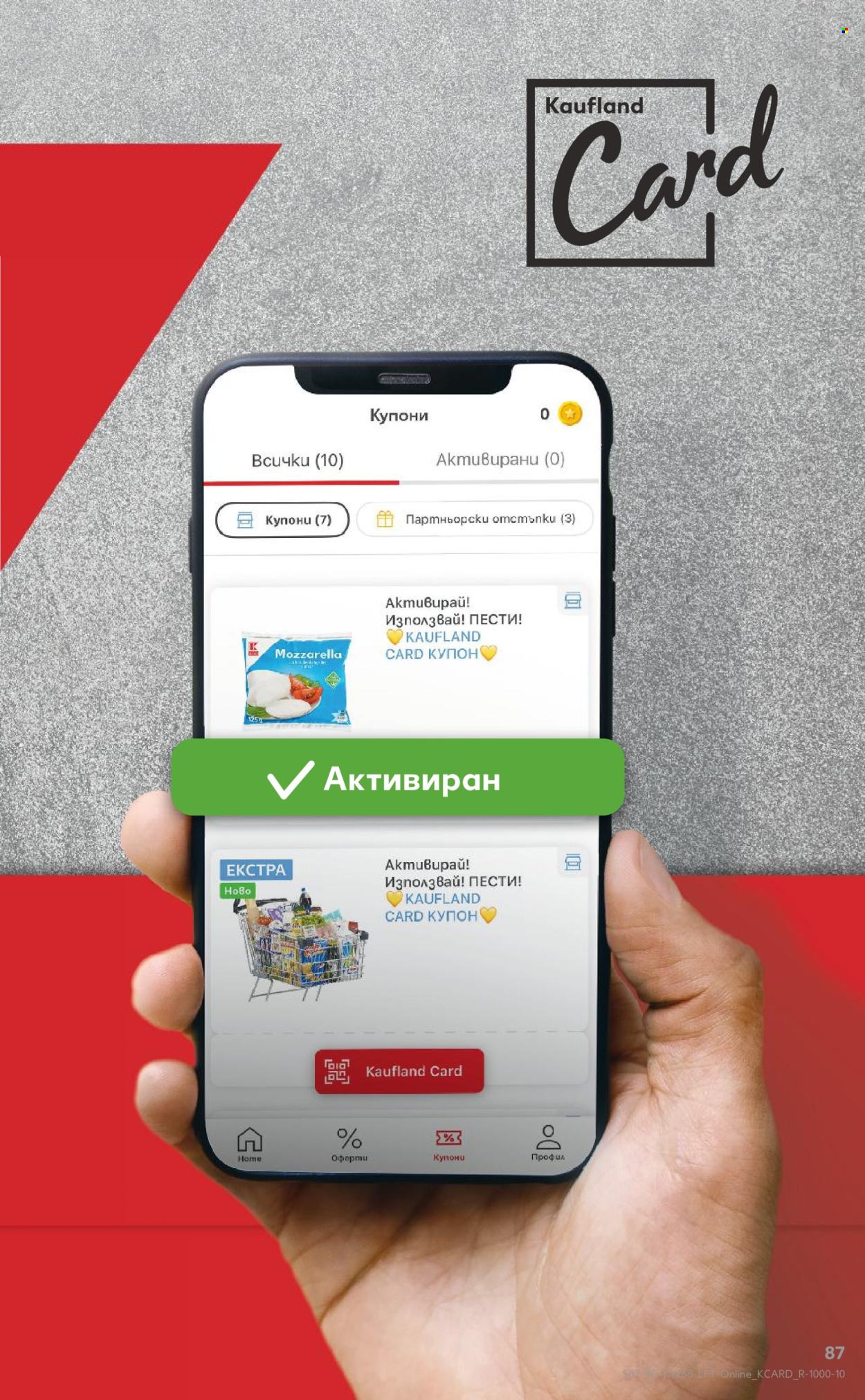 Брошура на Кауфланд - 16.09.2024 - 22.09.2024. Страница 87