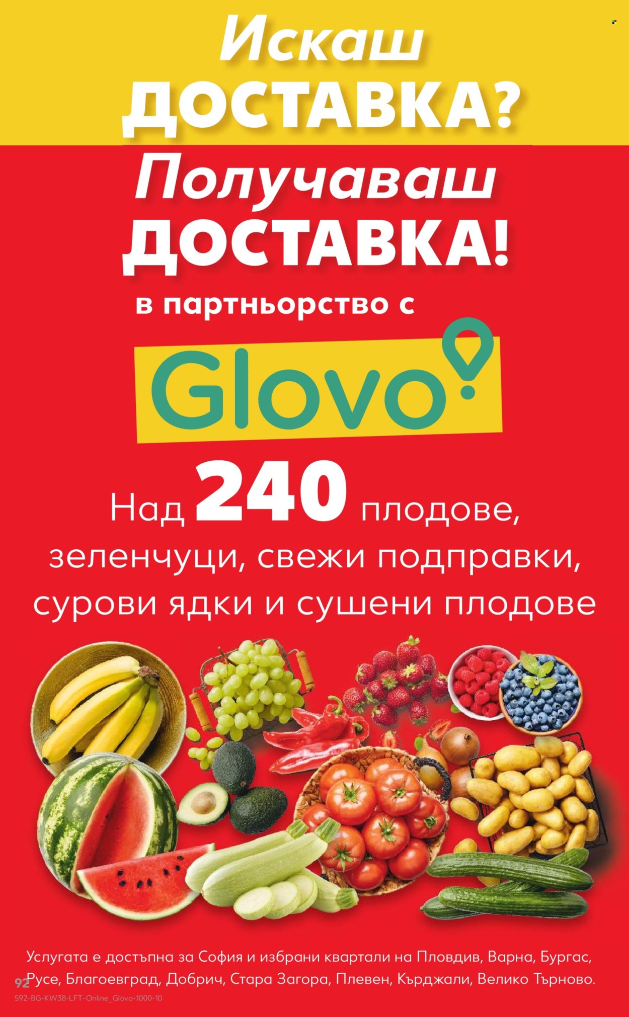 Брошура на Кауфланд - 16.09.2024 - 22.09.2024. Страница 92