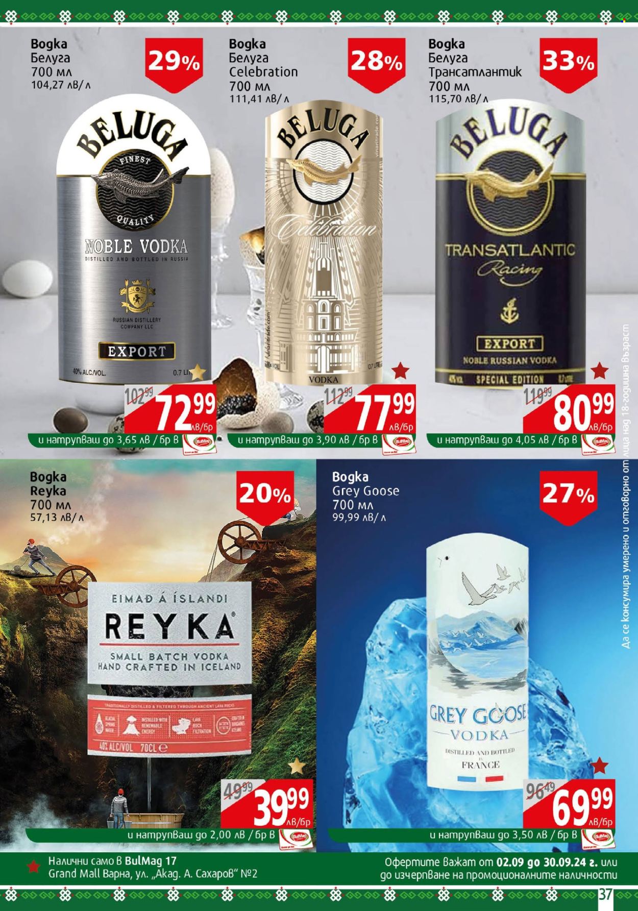 Брошура на BulMag - 16.09.2024 - 22.09.2024. Страница 37