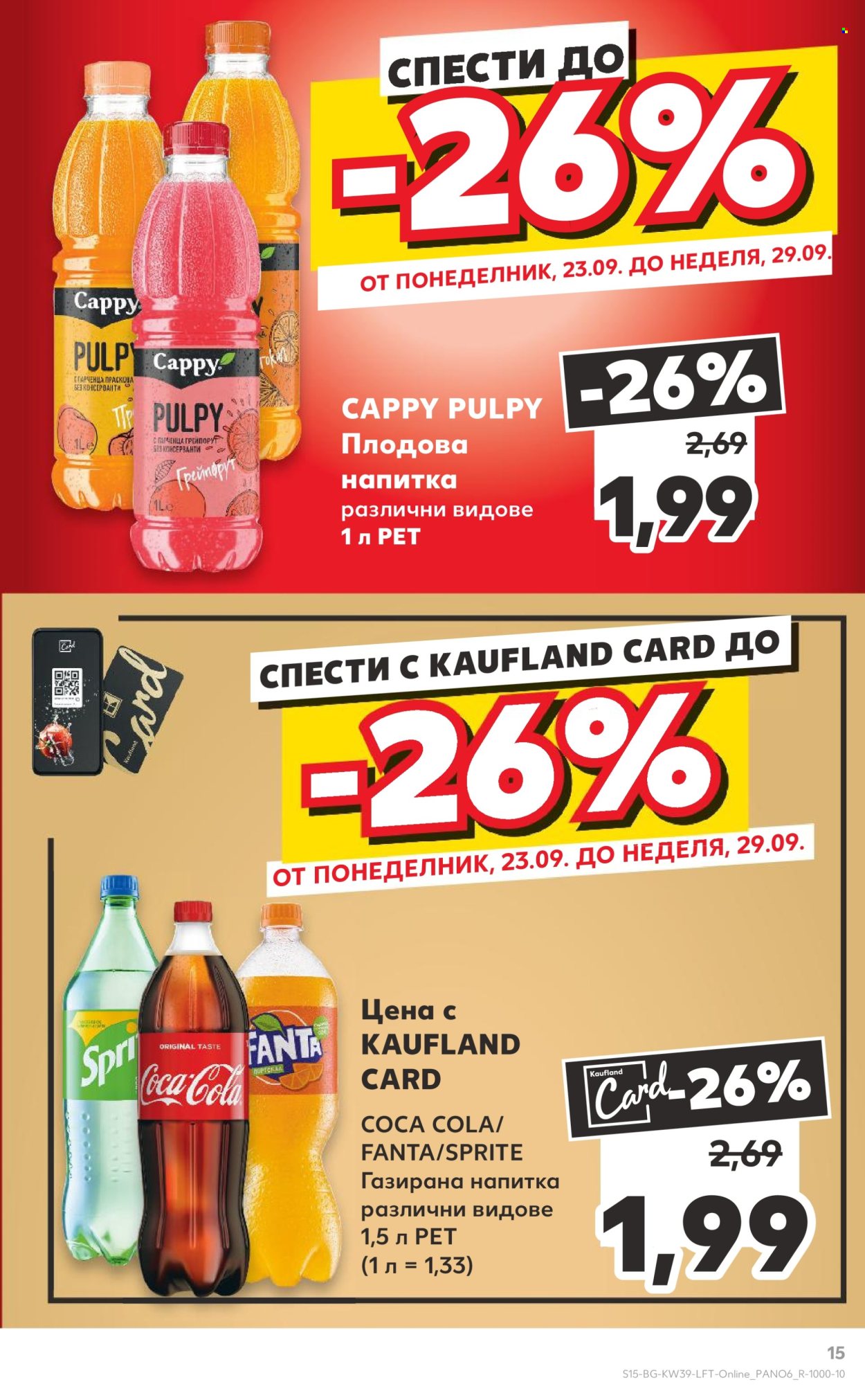Брошура на Кауфланд - 23.09.2024 - 29.09.2024. Страница 15