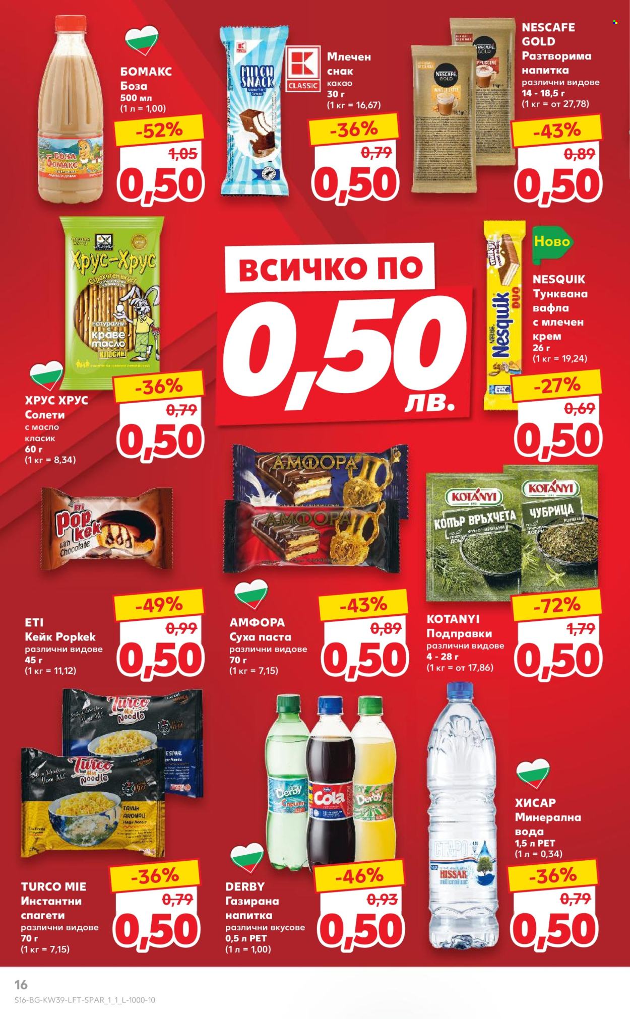Брошура на Кауфланд - 23.09.2024 - 29.09.2024. Страница 16
