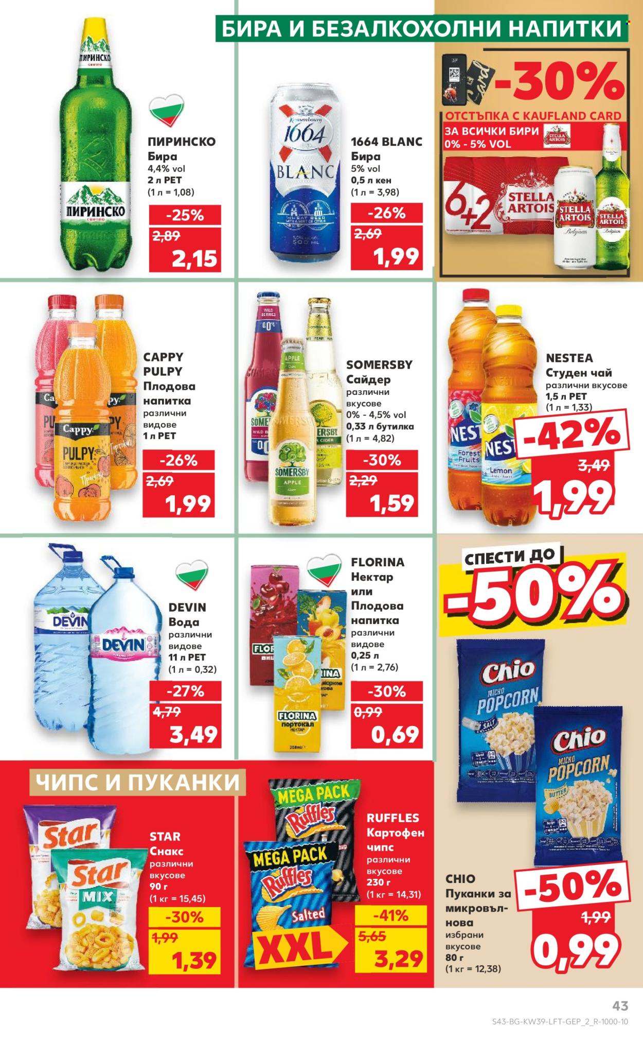 Брошура на Кауфланд - 23.09.2024 - 29.09.2024. Страница 43
