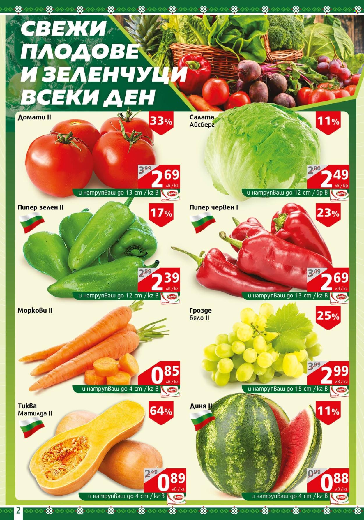 Брошура на BulMag - 23.09.2024 - 29.09.2024. Страница 2