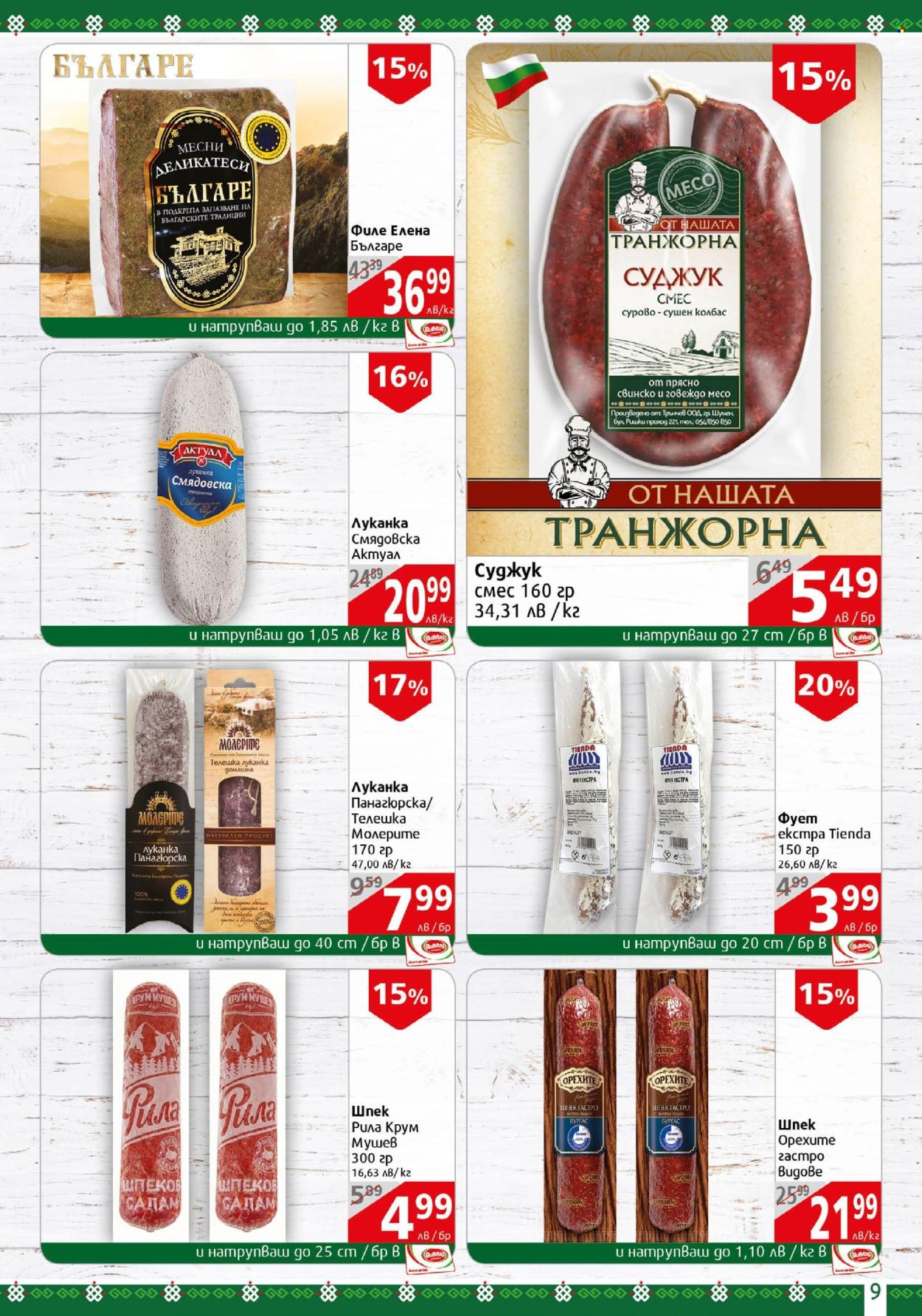 Брошура на BulMag - 23.09.2024 - 29.09.2024. Страница 9
