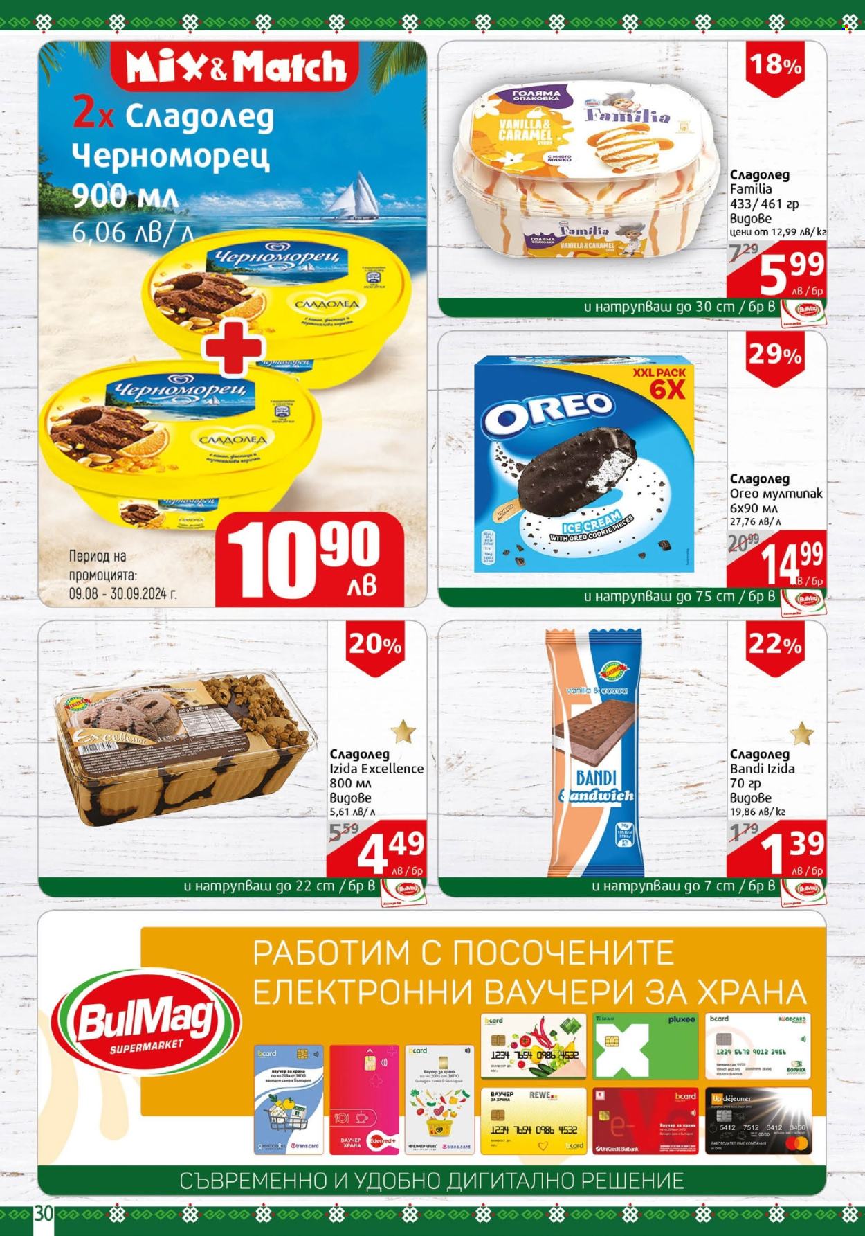 Брошура на BulMag - 23.09.2024 - 29.09.2024. Страница 30