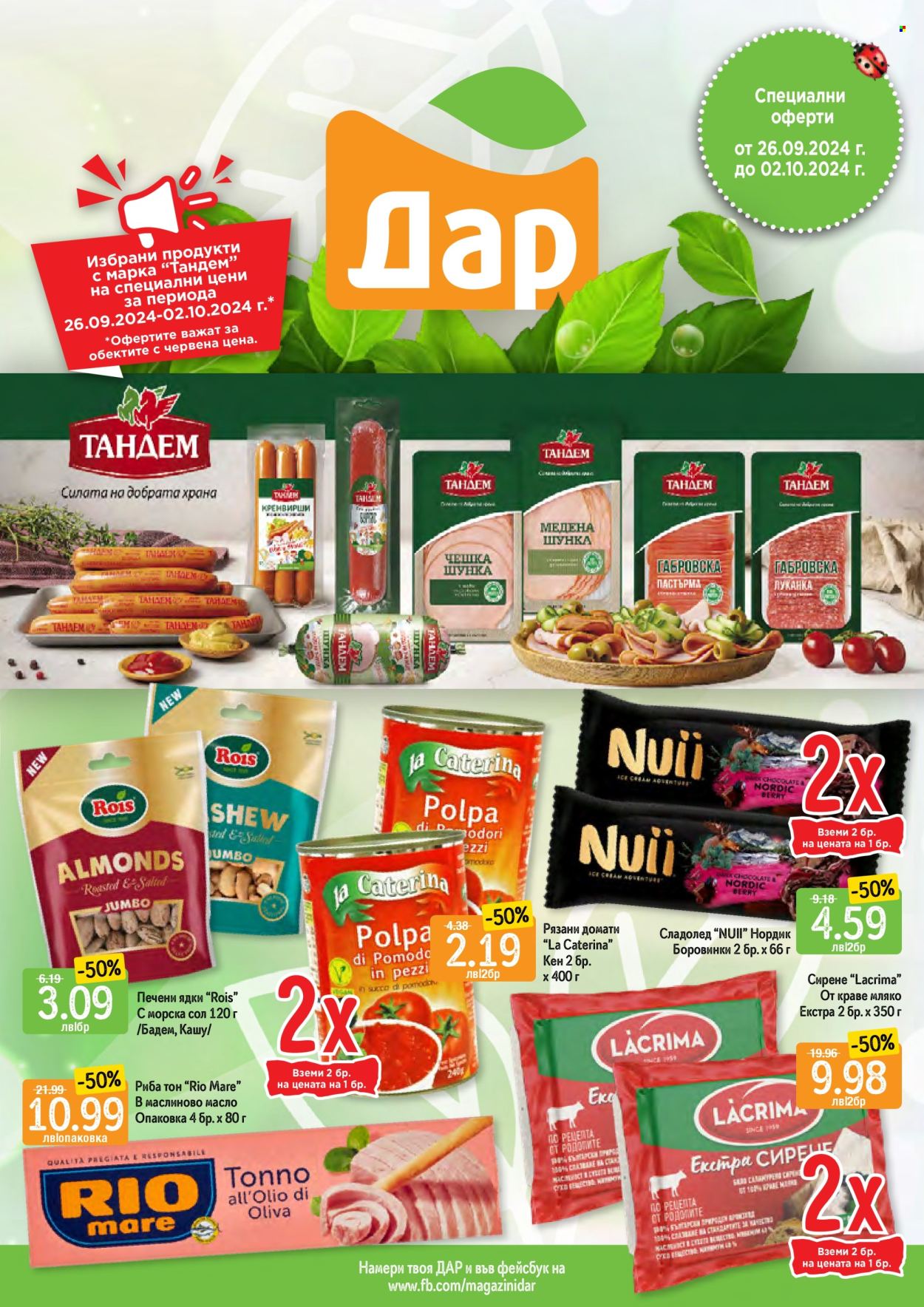 Брошура на Дар - 26.09.2024 - 02.10.2024. Страница 1