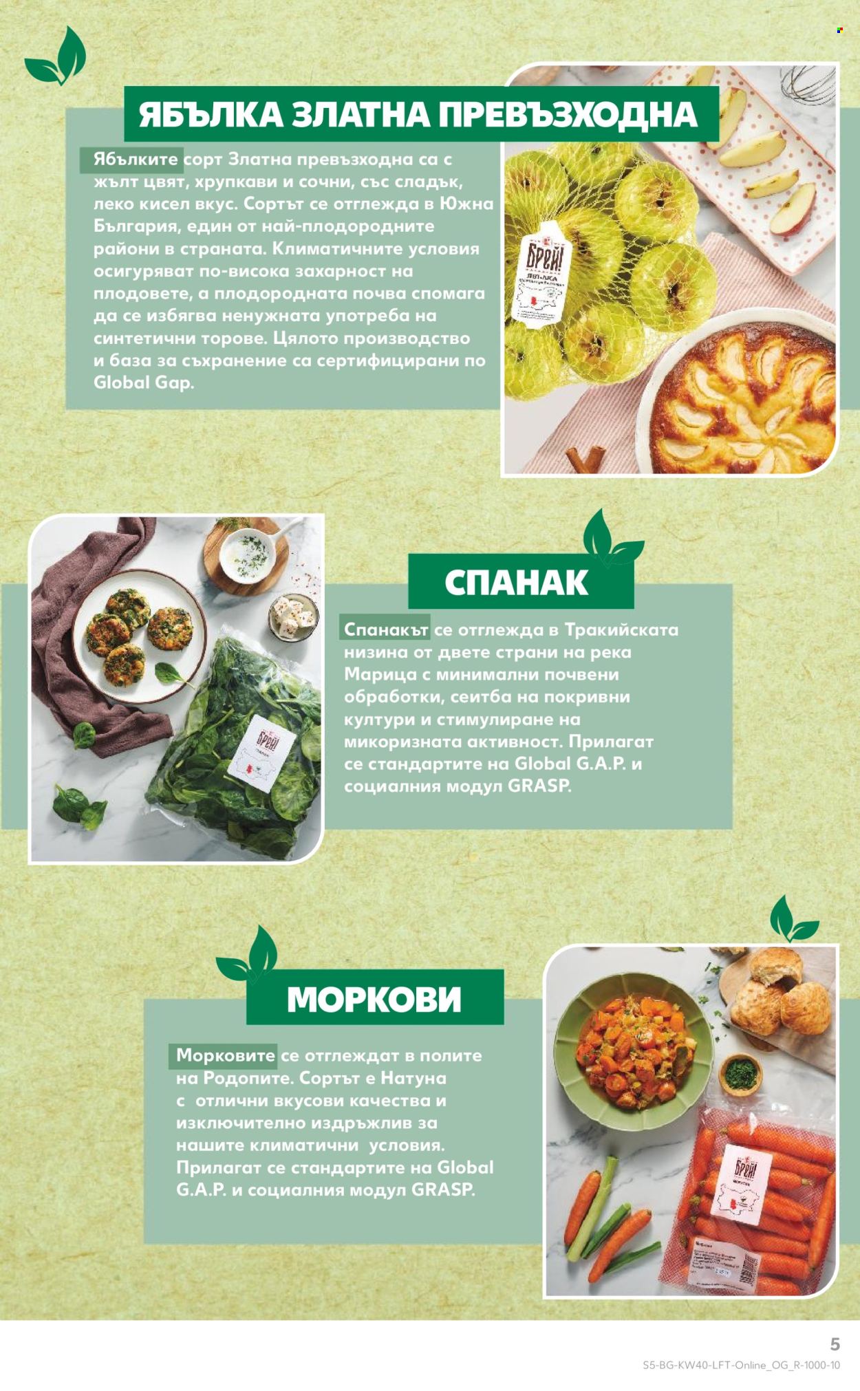 Брошура на Кауфланд - 30.09.2024 - 06.10.2024. Страница 5